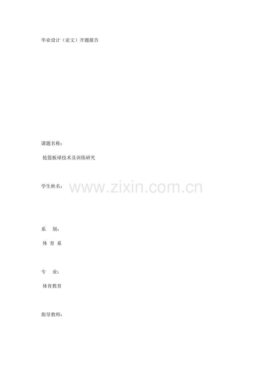 毕业设计1.doc_第1页