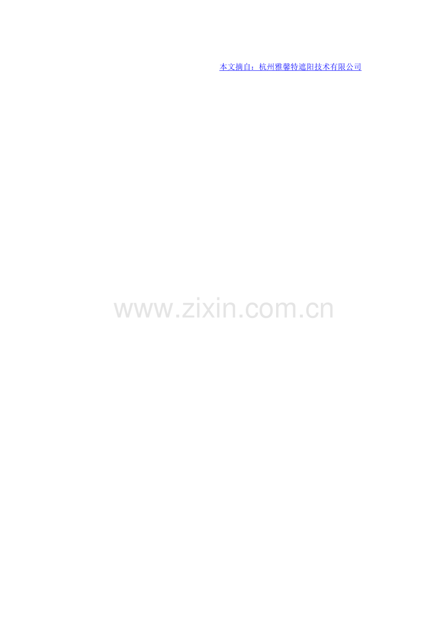 妞!该换百叶窗啦!.doc_第2页
