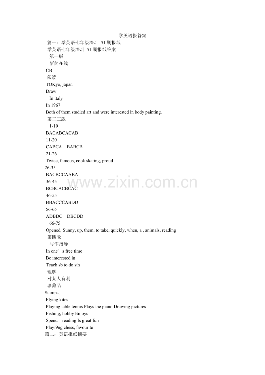 学英语报答案.doc_第1页
