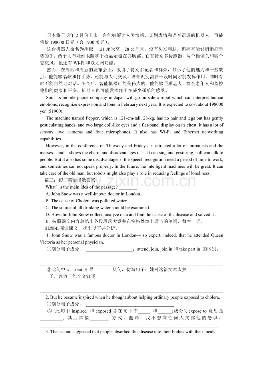 学英语报答案.doc_第2页