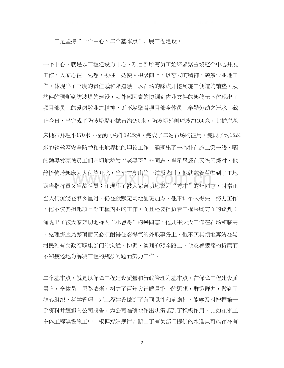 公司总经理年中工作总结及下半年工作计划例文.docx_第2页