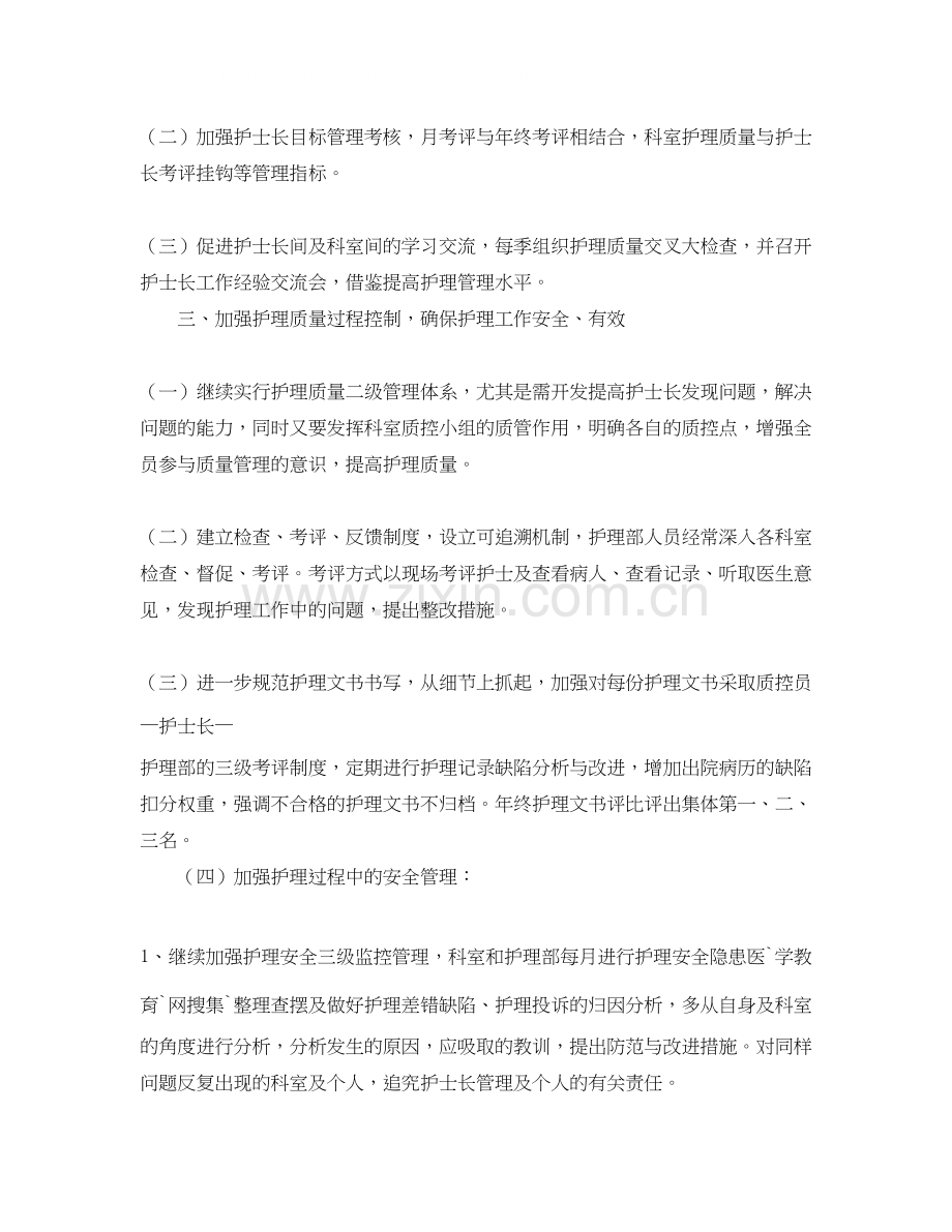 医院工作计划范文.docx_第2页