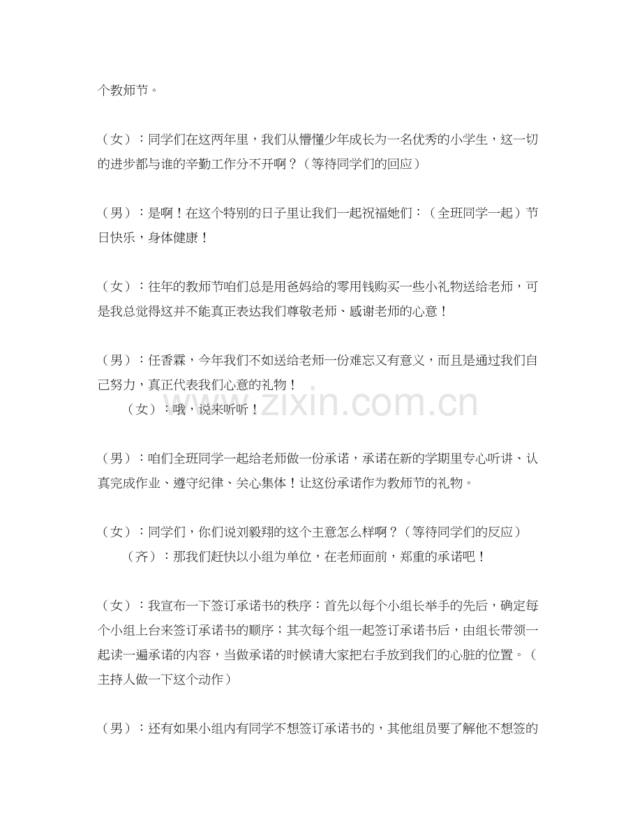 关于护士工作个人总结及计划范文.docx_第2页