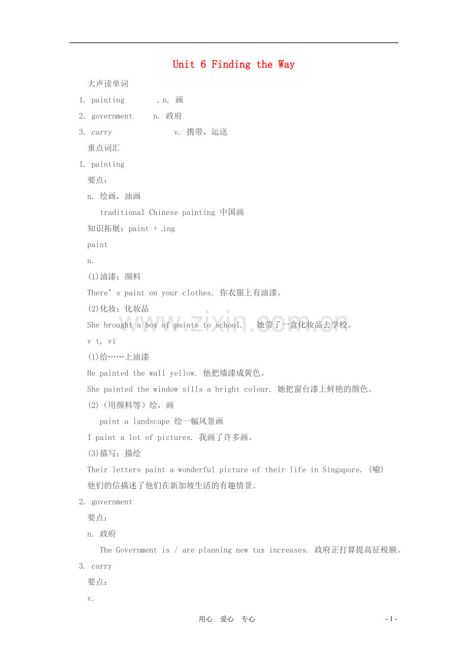 七年级英语下册-Unit-6-Finding-the-Way-Lesson-3-and-Lesson-4重难点解析-教科版.doc_第1页