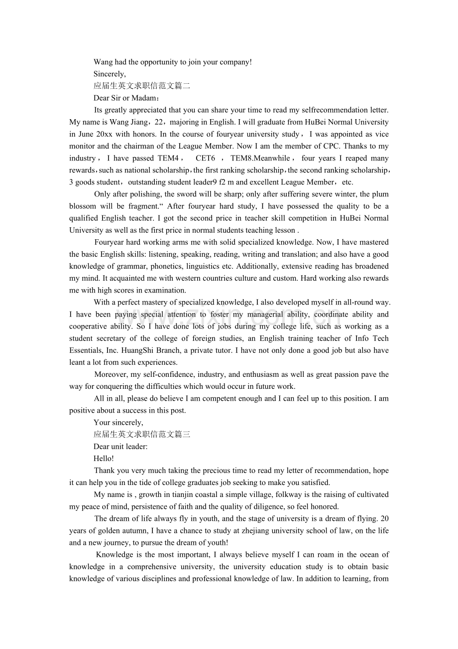 应届生ۥ英文求职信范文.doc_第2页