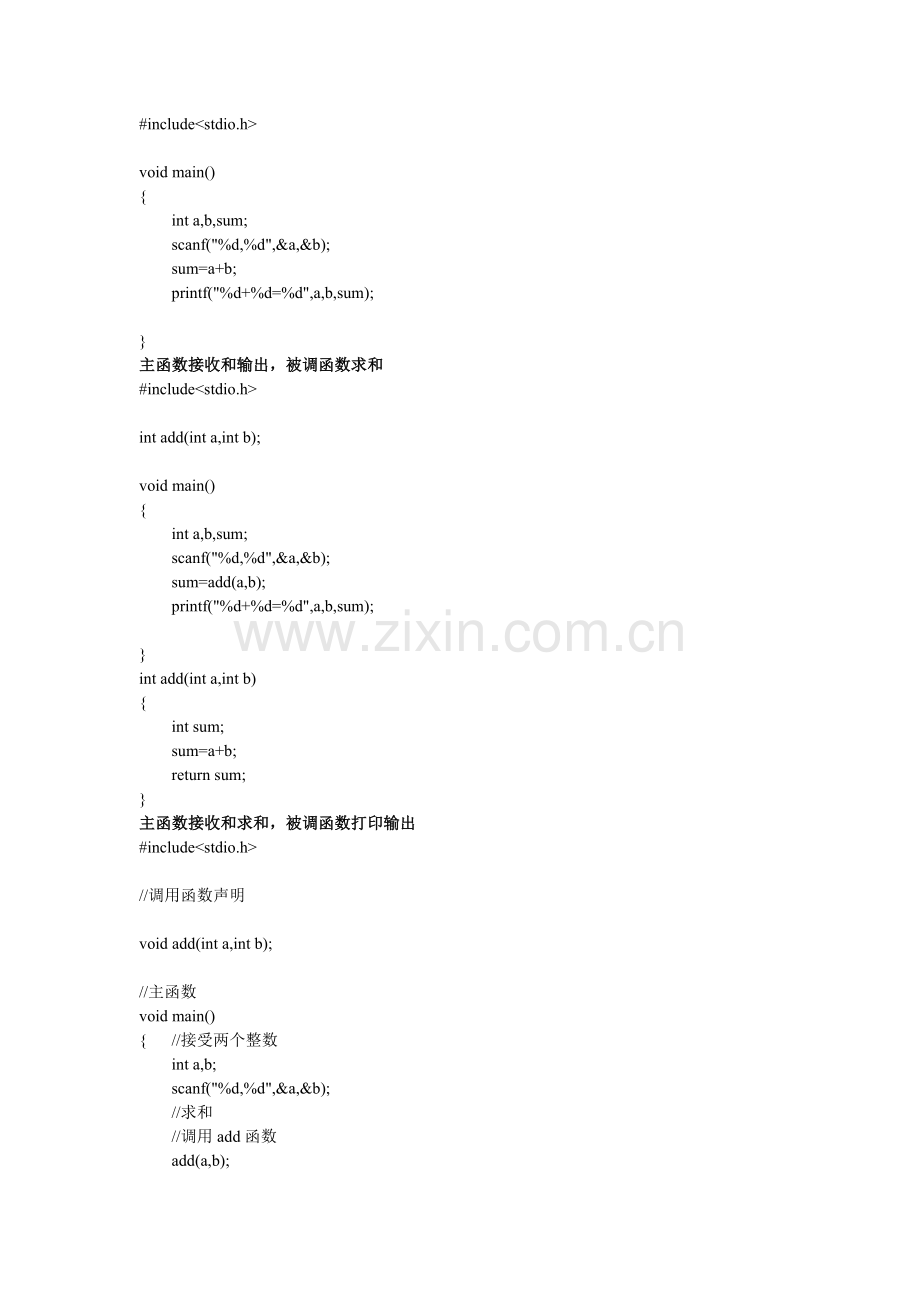 C语言用函数写两数之和.doc_第1页