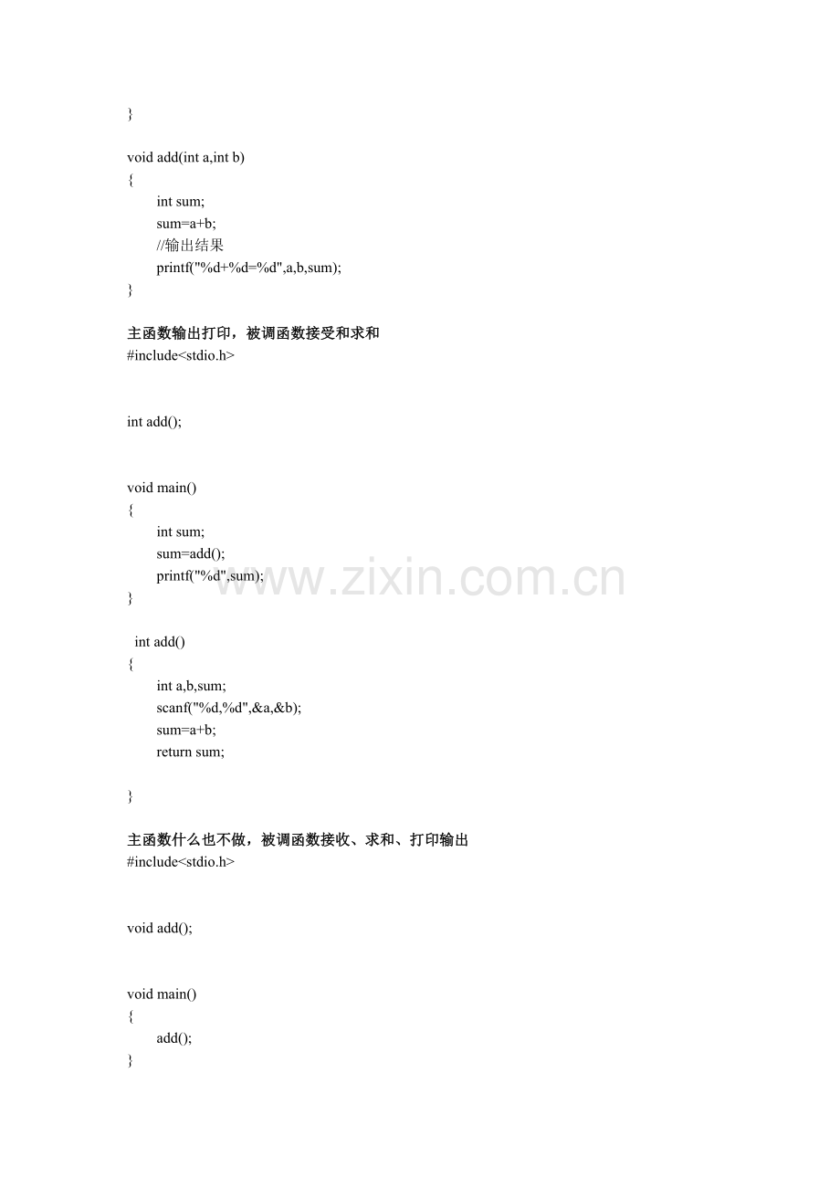 C语言用函数写两数之和.doc_第2页