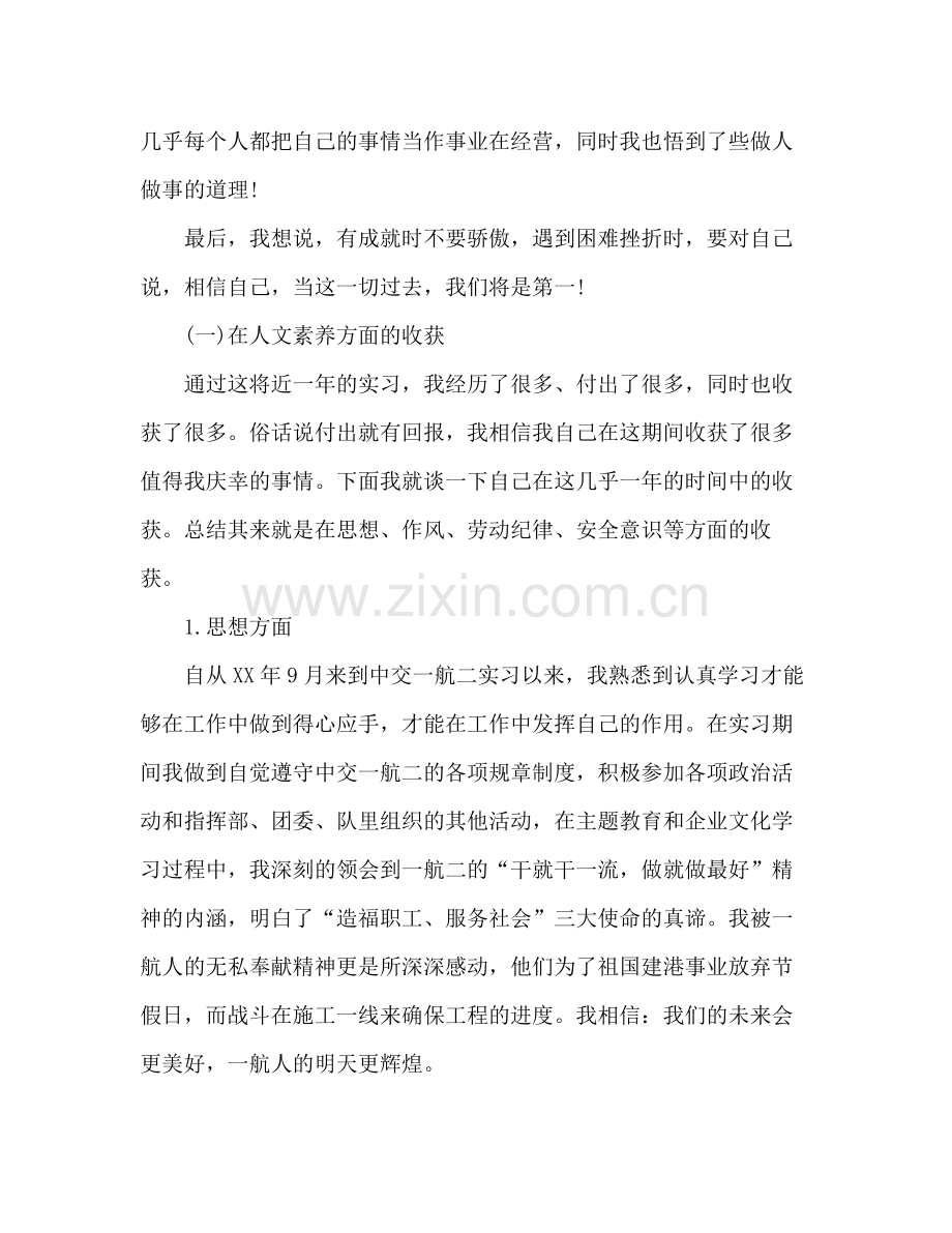保险公司新员工培训心得总结三篇.docx_第2页