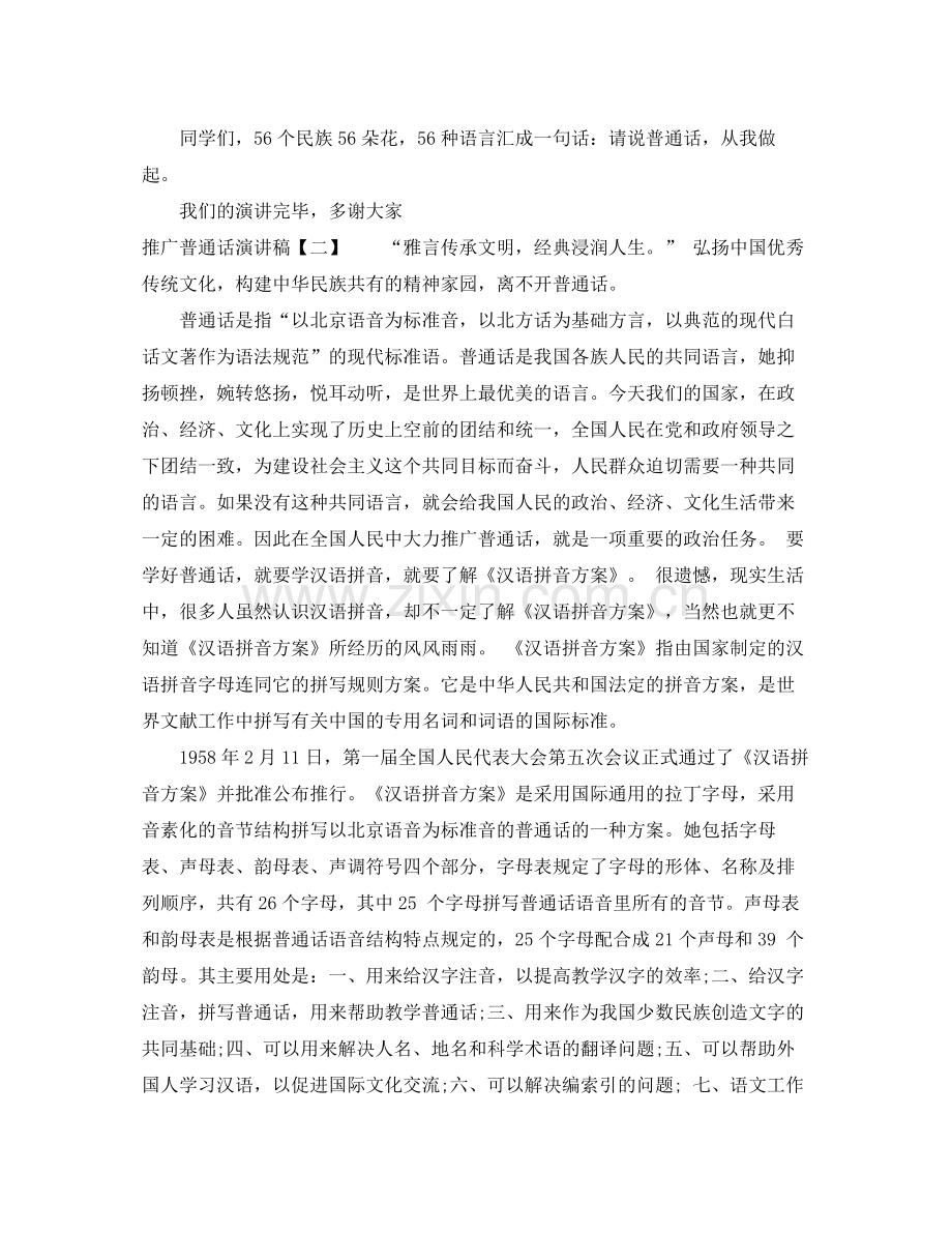 工行业务经理年度总结.docx_第2页
