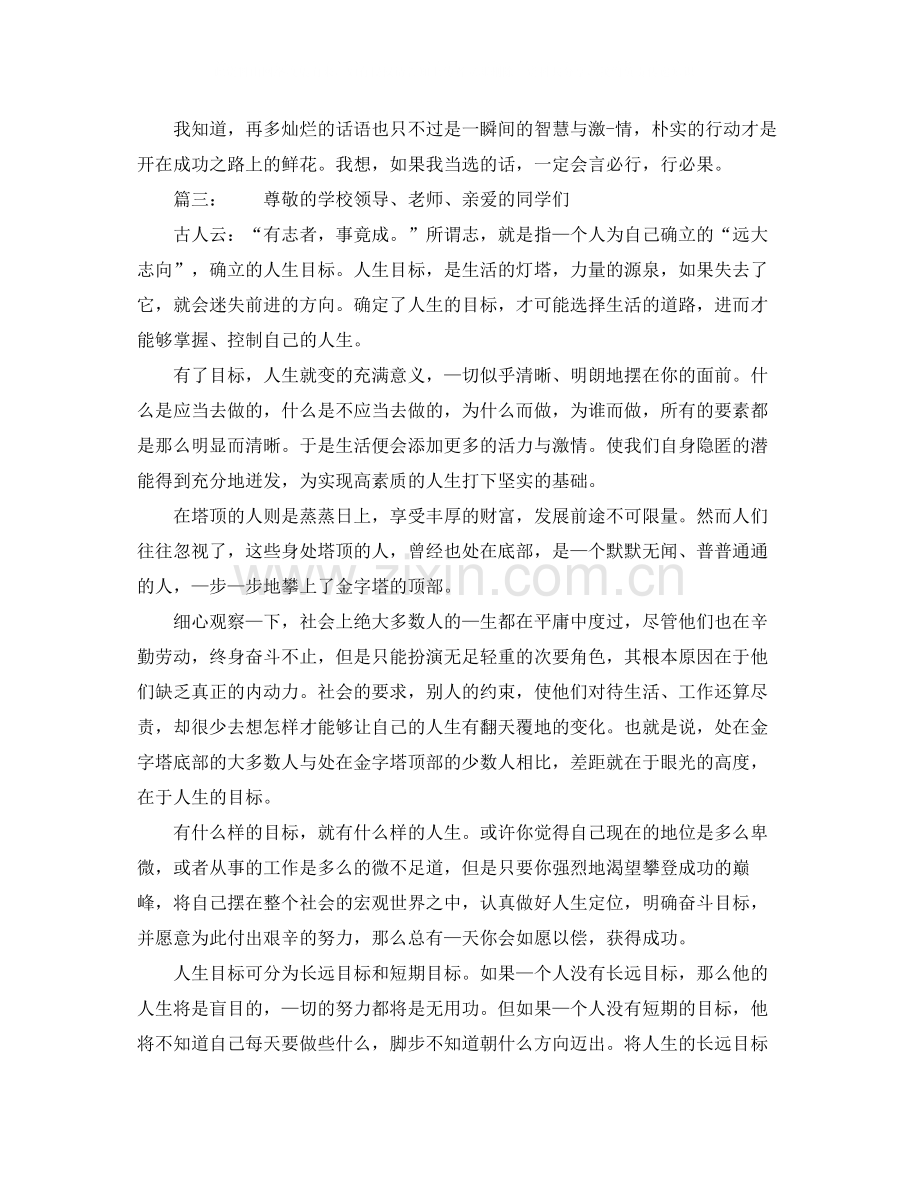 关于80后的自我评价.docx_第2页