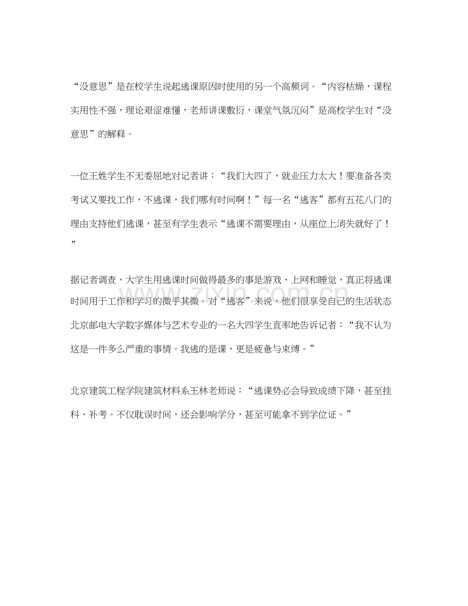 五年级下学期数学教研组的工作计划范文.docx_第2页