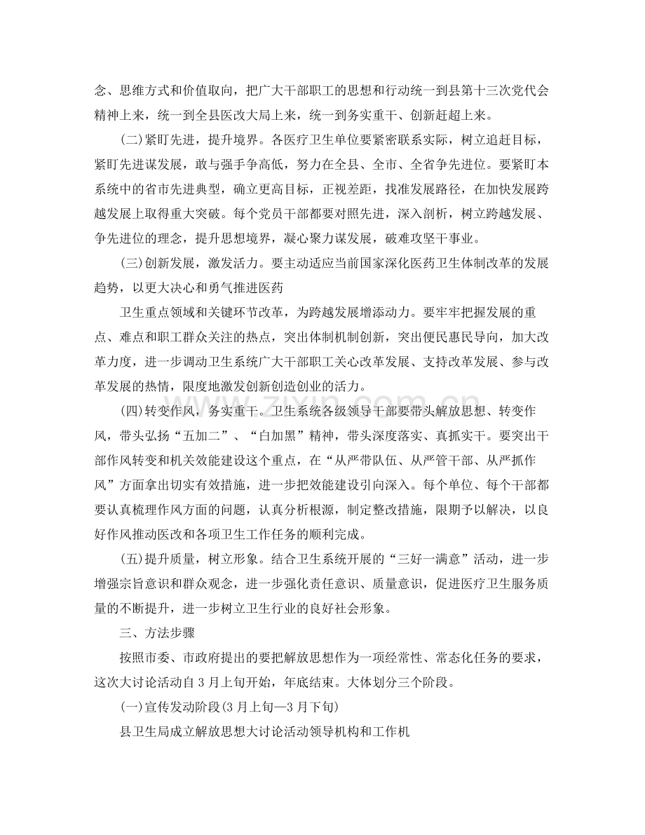党员干部追赶超越学习总结.docx_第2页