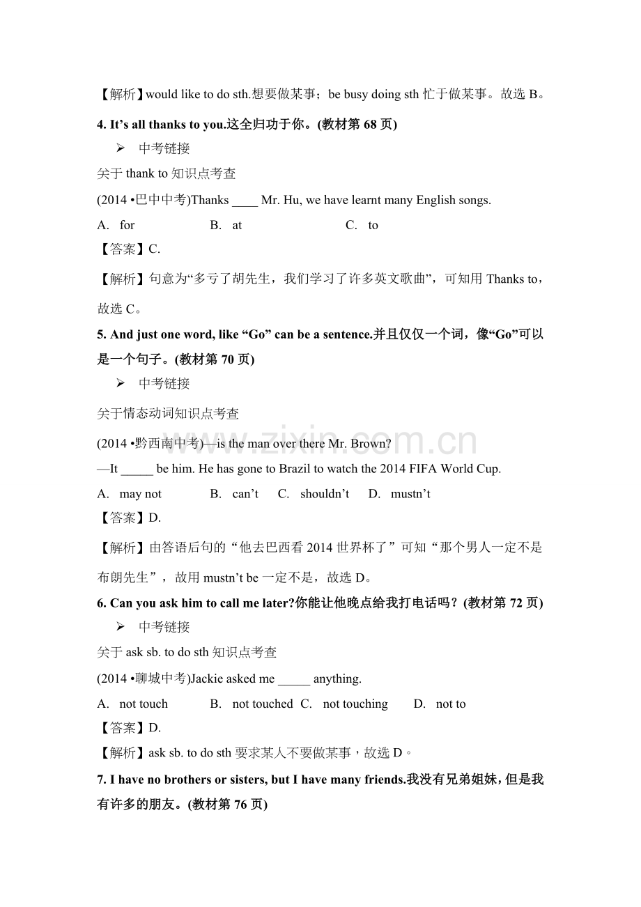 【素材】Unit-5-Lesson-30-文本-Unit5必考知识点汇编-(冀教).doc_第2页