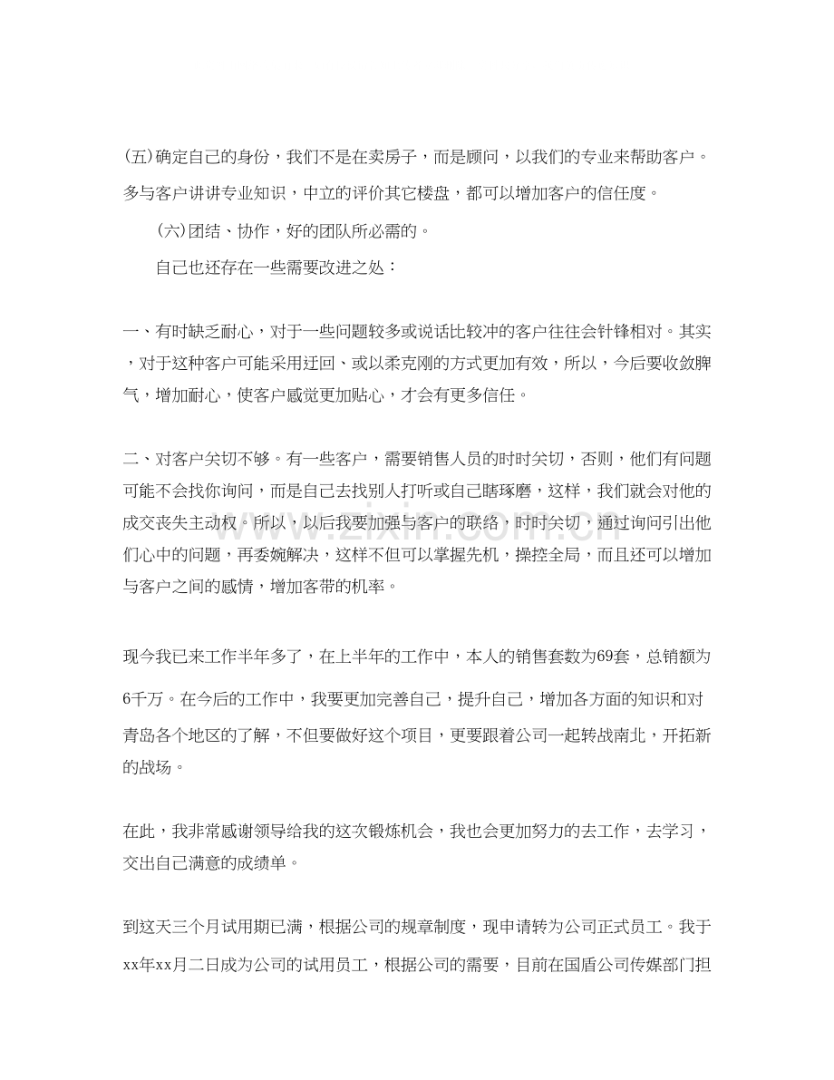 公司助理工作计划范文2.docx_第2页