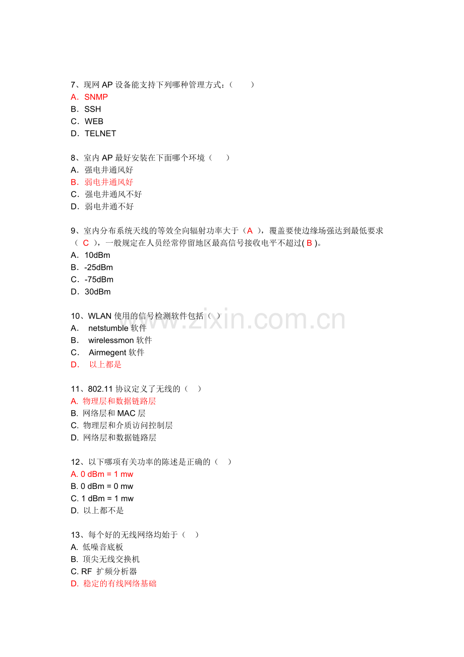 WLAN试题.doc_第2页