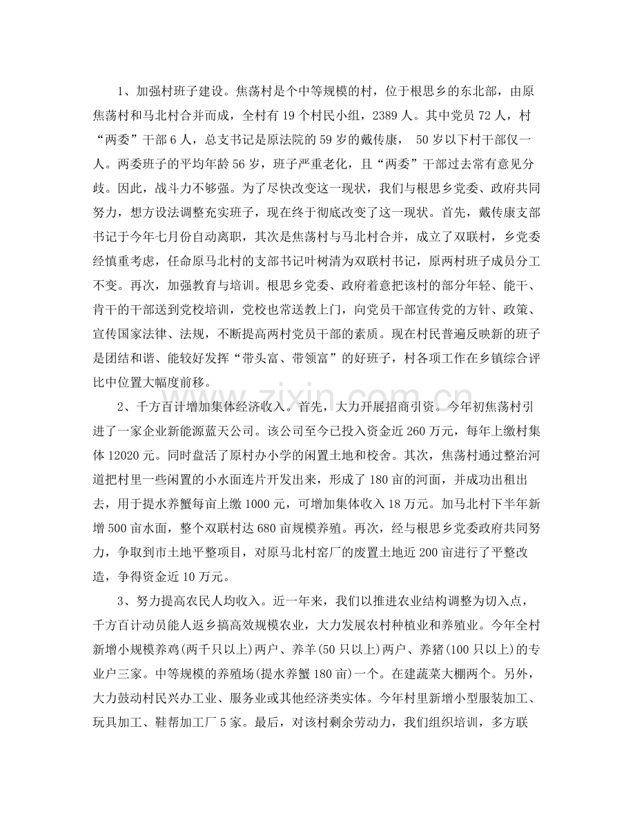 党校工作总结范文.docx_第2页