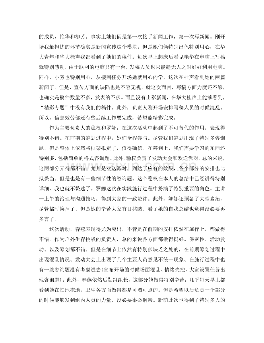 大学生暑期社会实践个人参考总结2017.doc_第2页