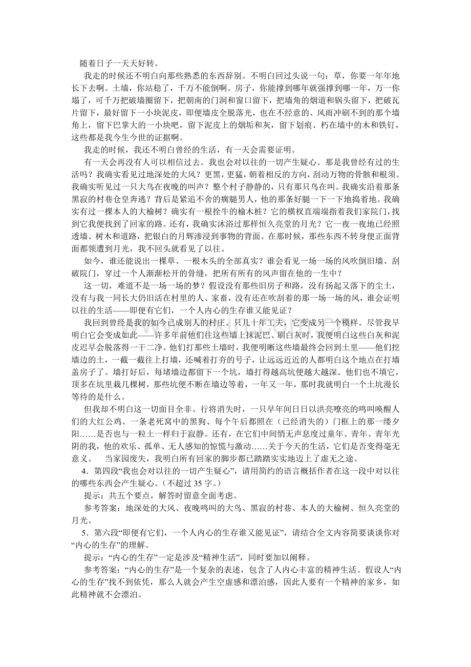 今生今世的证据练习题及答案解析.doc_第2页