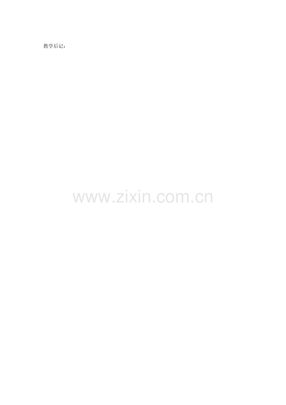 近大远小.doc_第2页