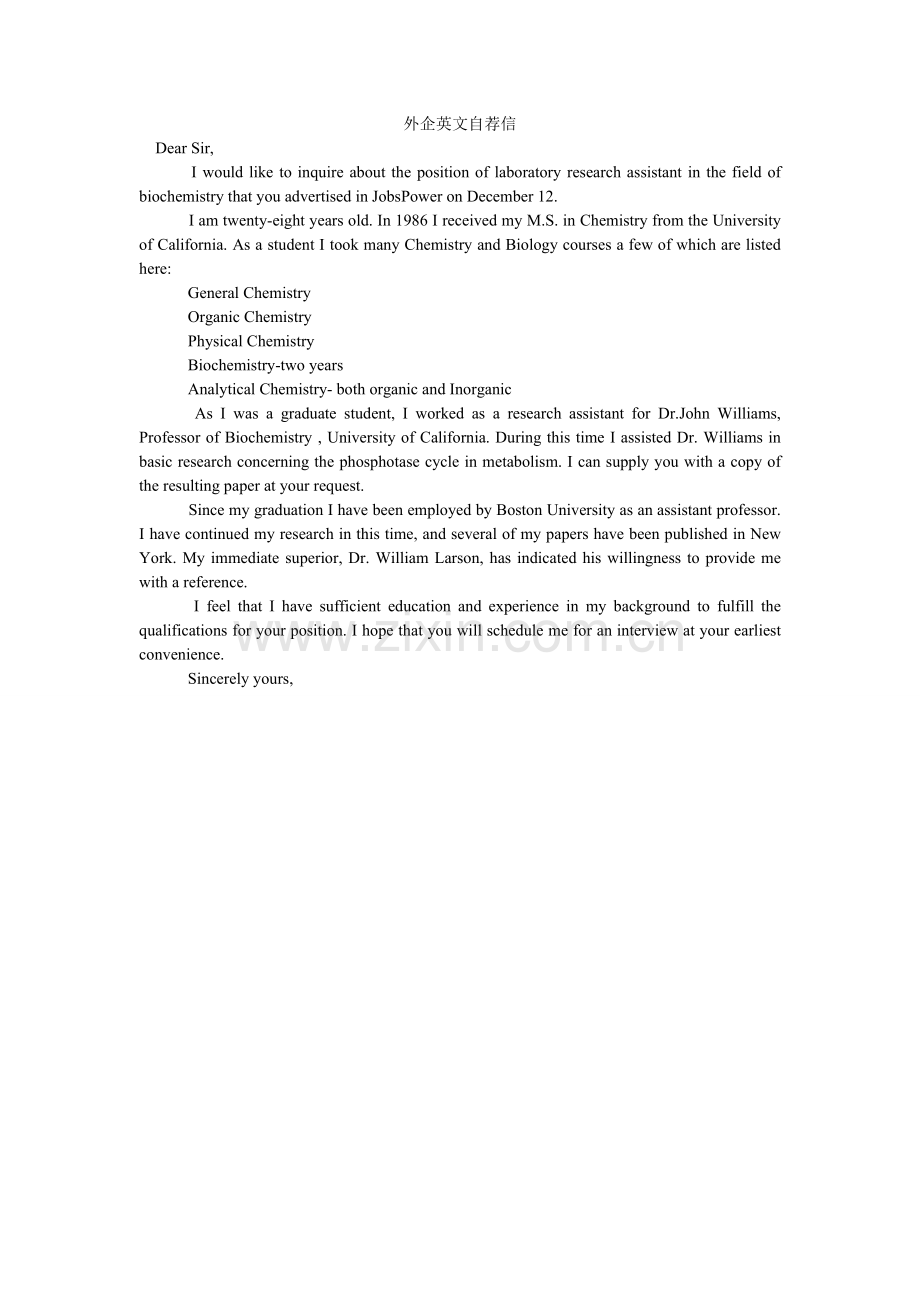 外企英ۥ文自荐信.doc_第1页