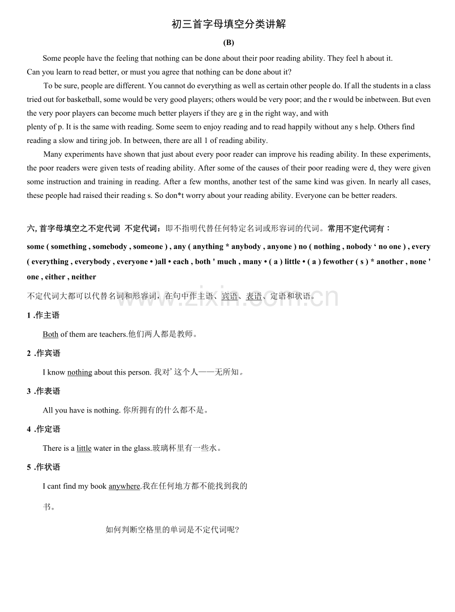 中考英语首字母填空分类讲解.docx_第1页