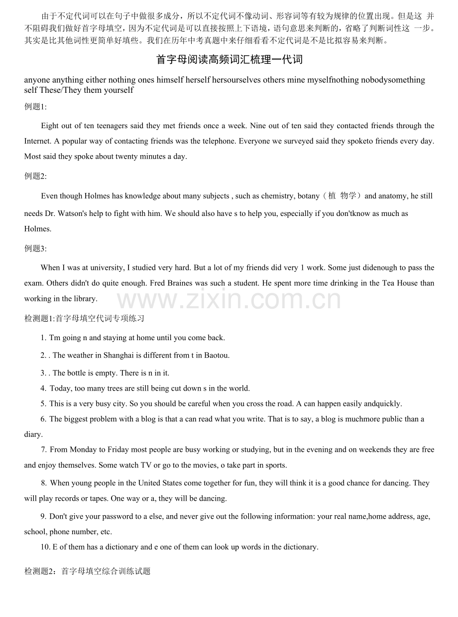 中考英语首字母填空分类讲解.docx_第2页