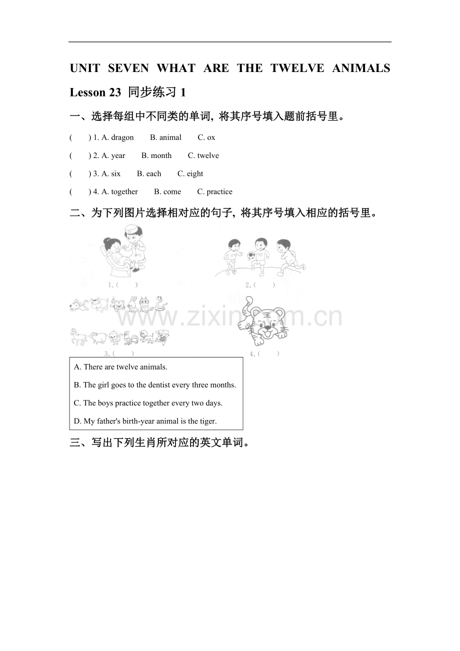 UNIT-SEVEN-WHAT-ARE-THE-TWELVE-ANIMALS-Lesson-23-同步练习1-(2).doc_第1页