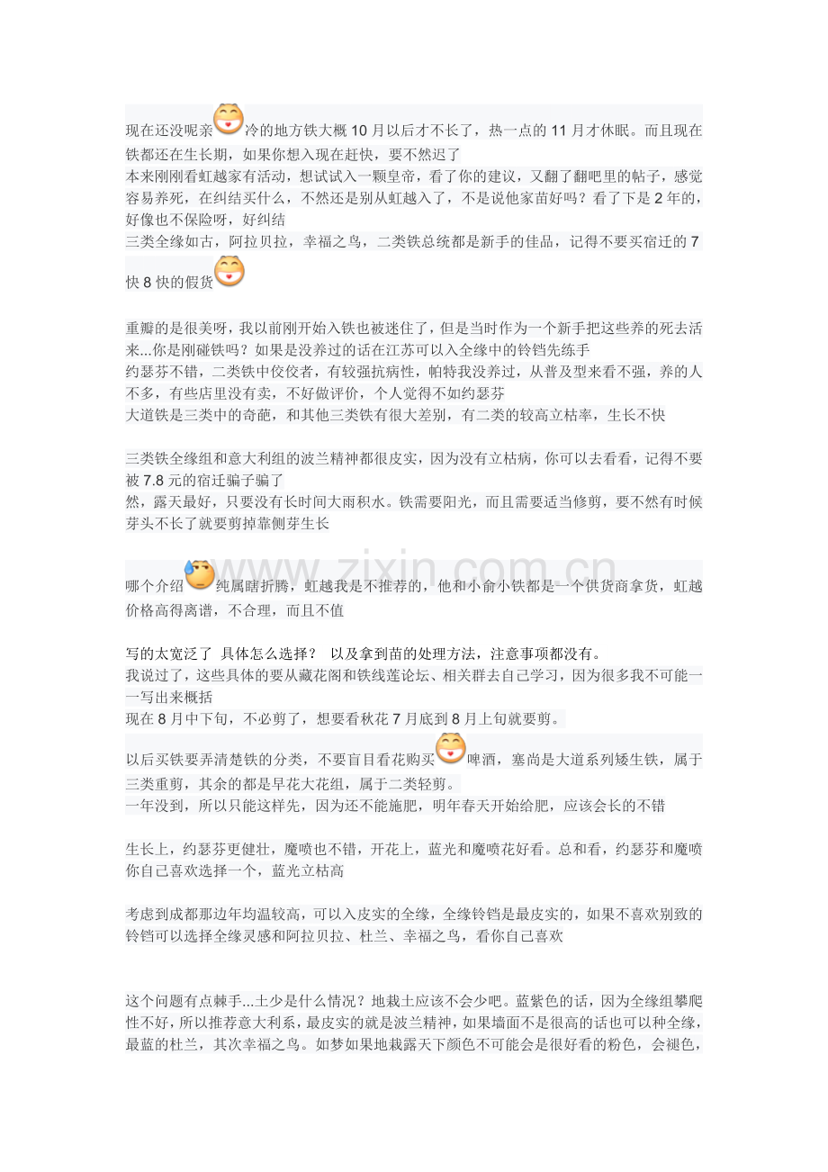 铁高手答问1003060915.doc_第2页