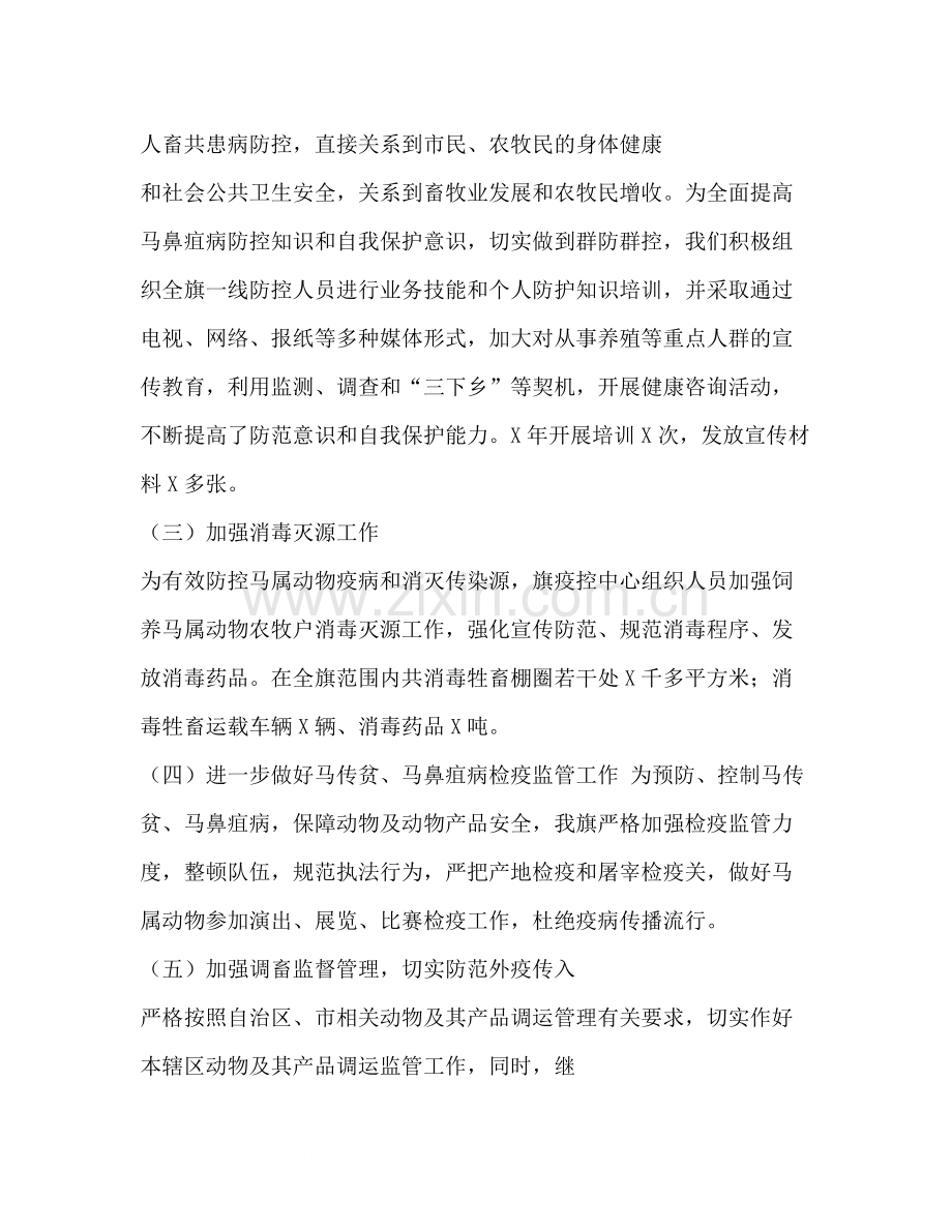 包虫病防治工作总结.docx_第2页