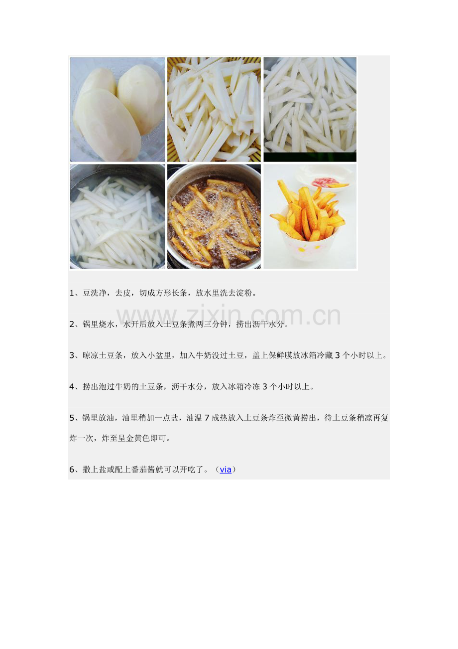 自己在家里做炸薯条.doc_第2页