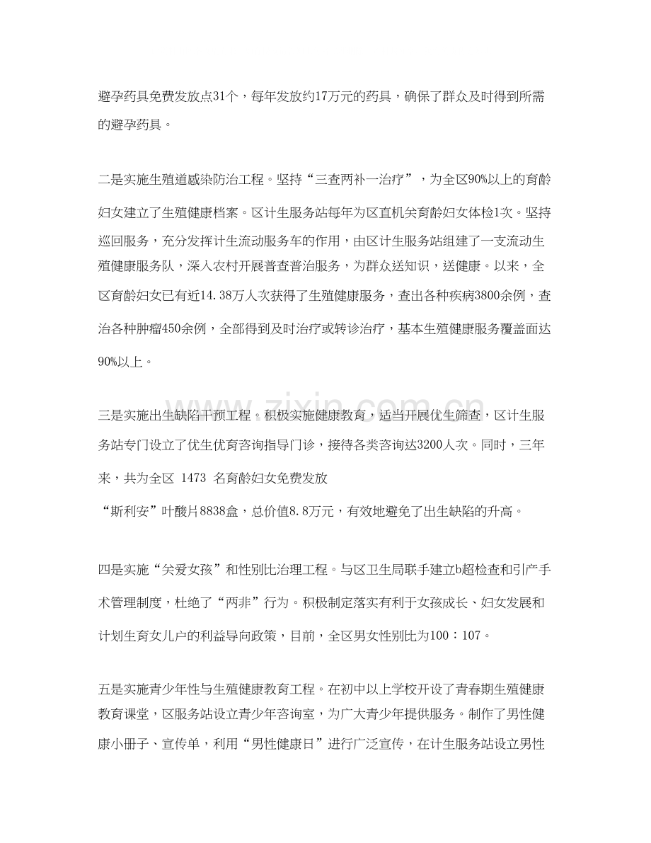 小学英语老师的工作计划范文.docx_第2页
