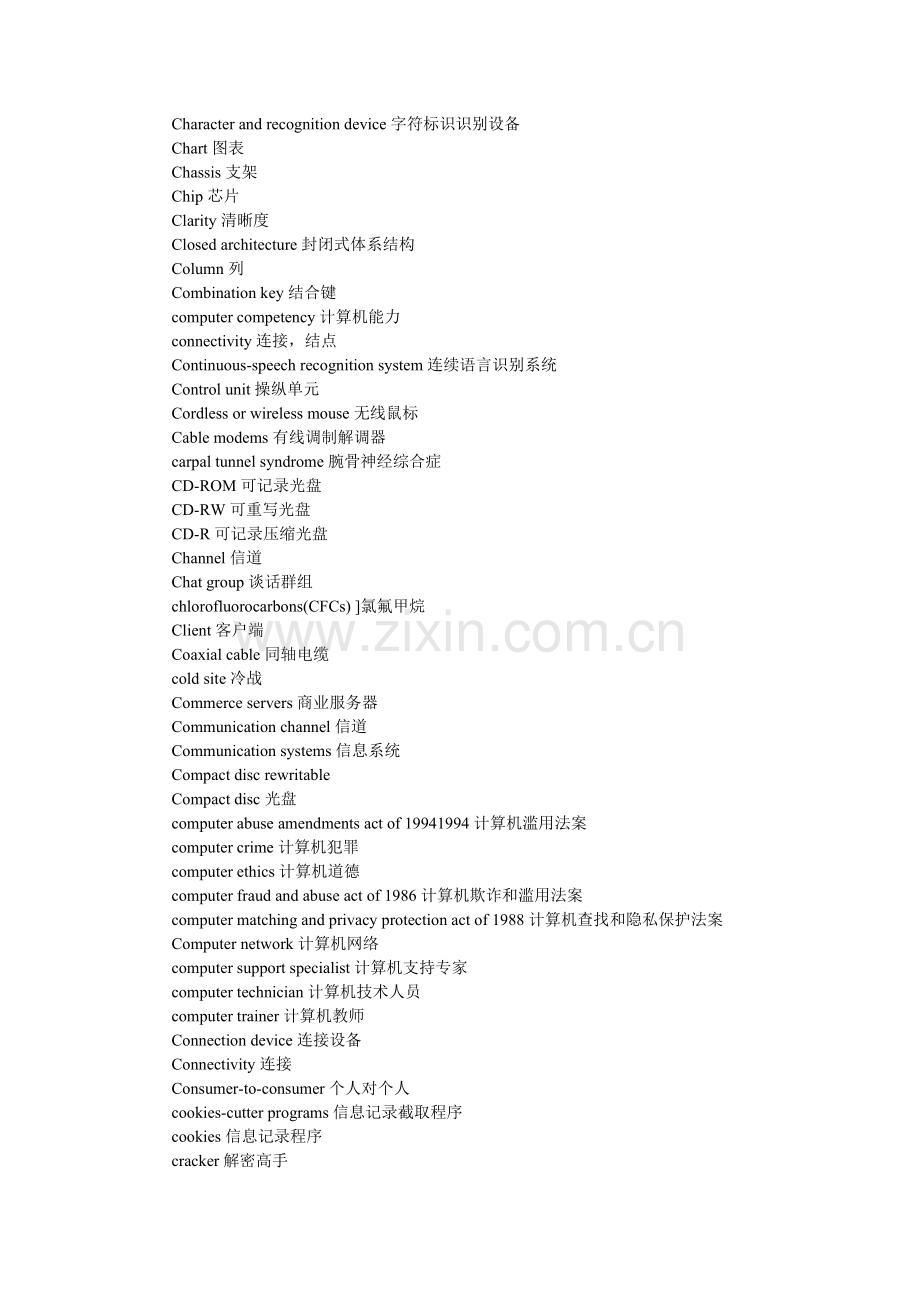 计算机简单英语词汇.doc_第2页