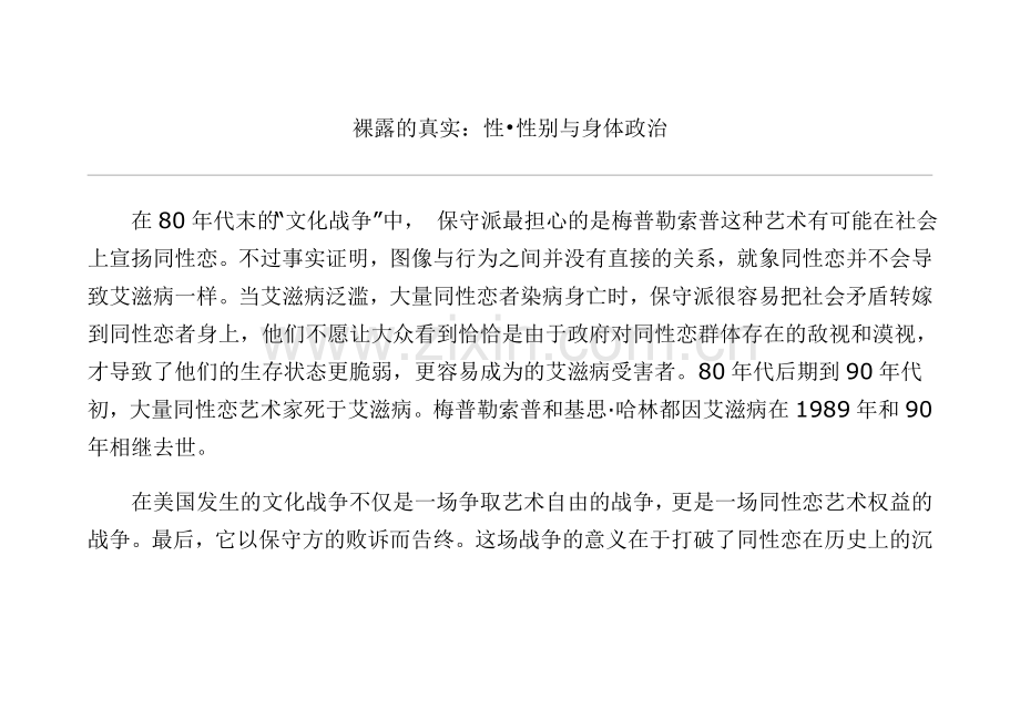 路易丝 布尔乔亚.doc_第1页