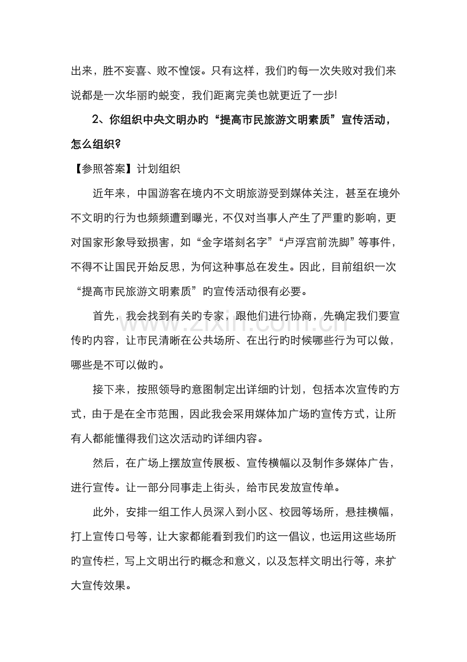2022年面试考题.doc_第2页