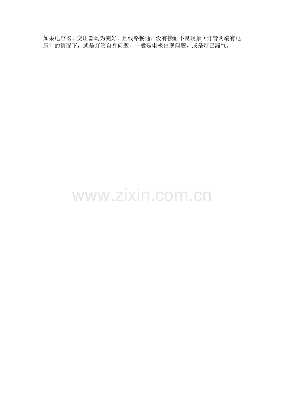 UV灯管一般故障原因.doc_第2页
