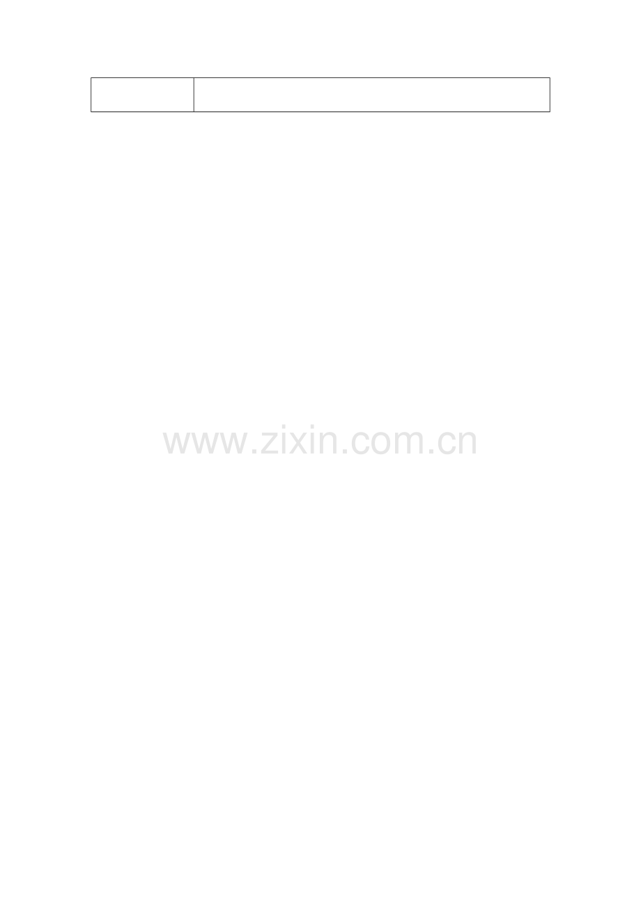 原地侧向推铅球的预备姿势和用力顺序.doc_第2页