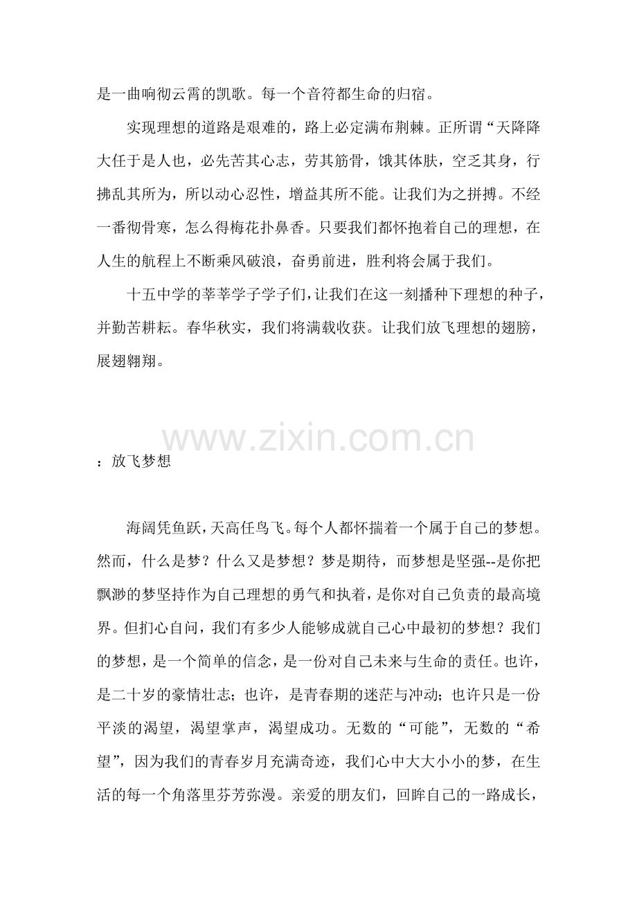 因为对蓝天的渴望.doc_第2页