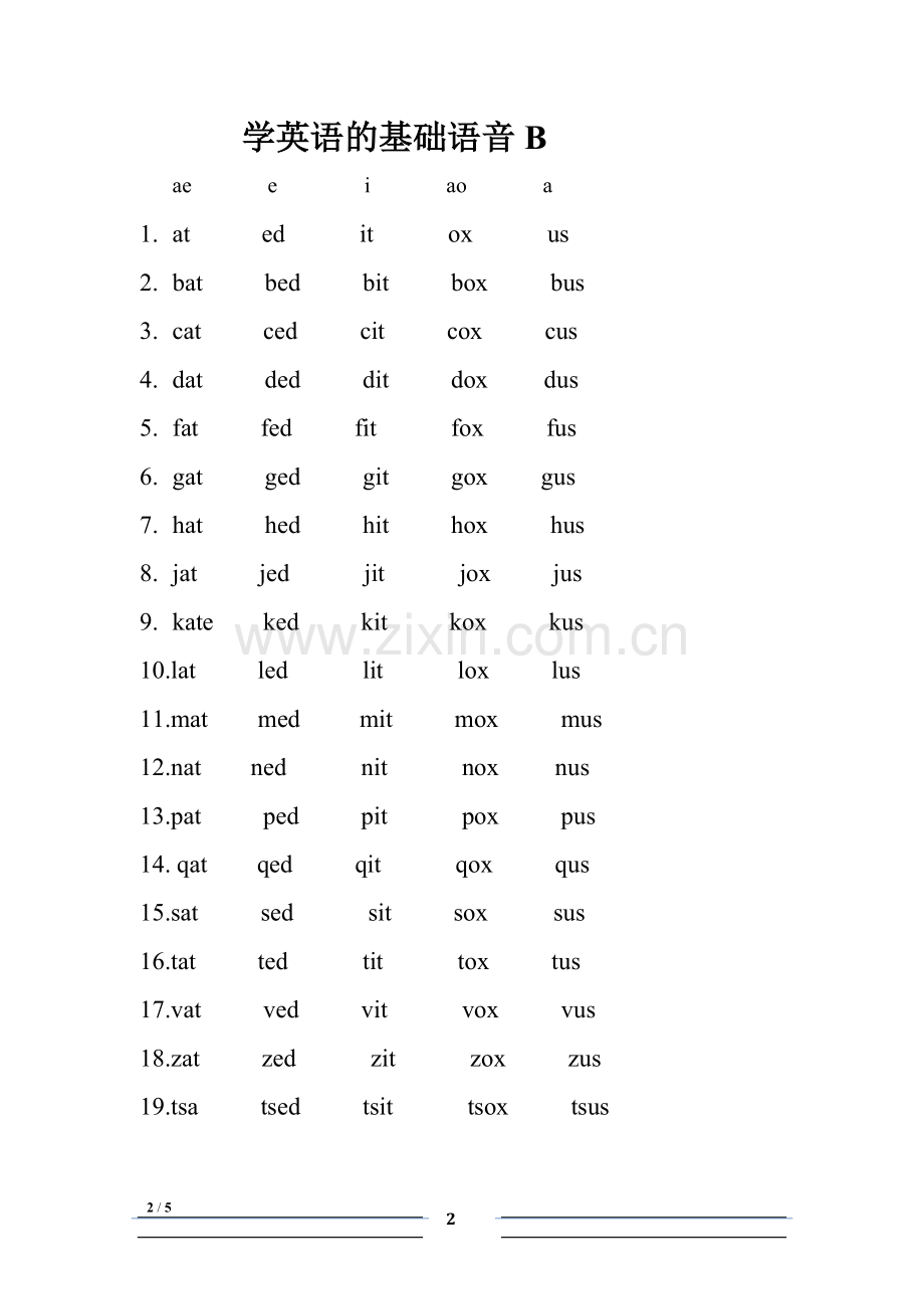 学英语的基础语音.doc_第2页