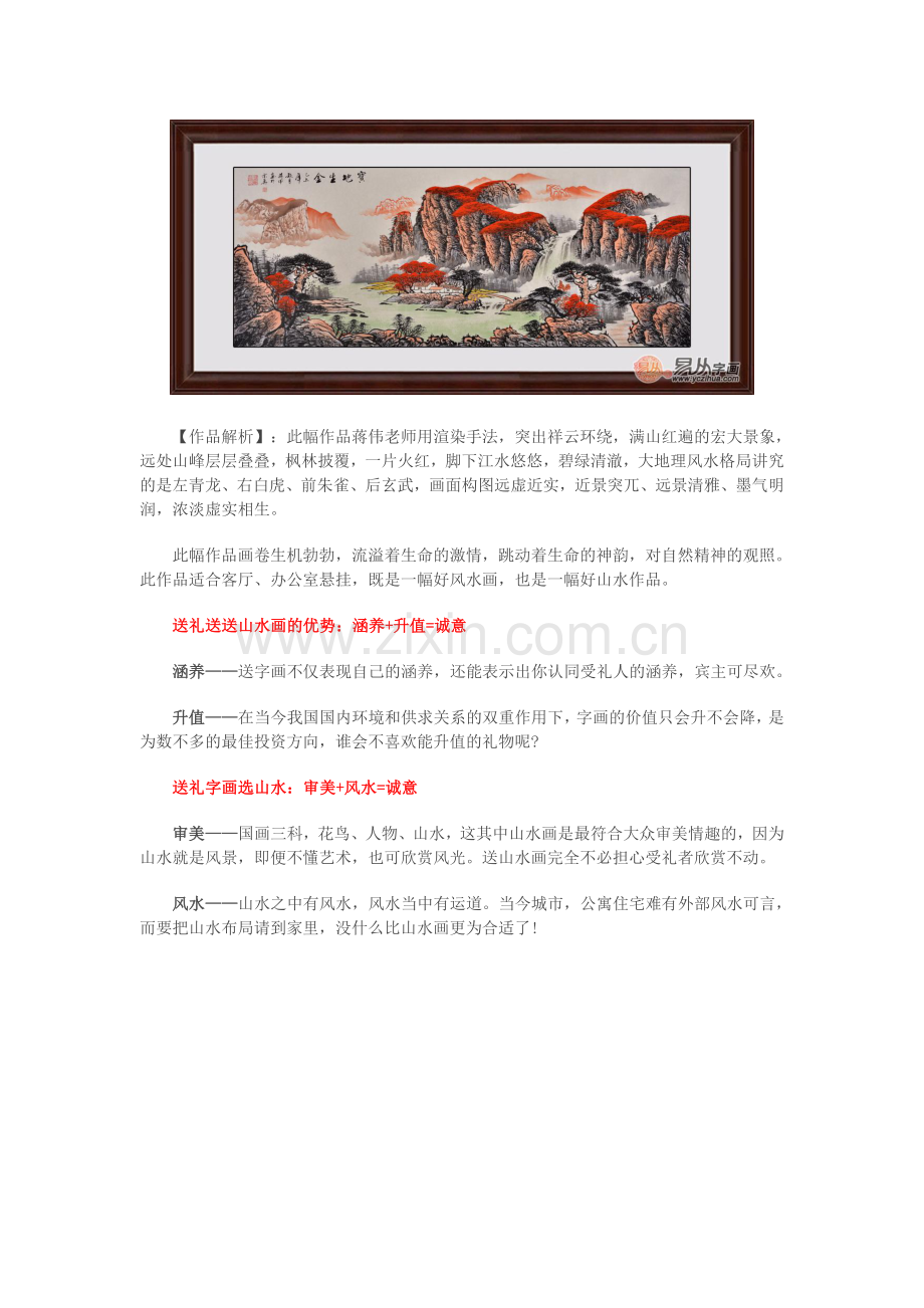 2016朋友新居入伙送什么礼物 礼尚往来需把握.doc_第2页