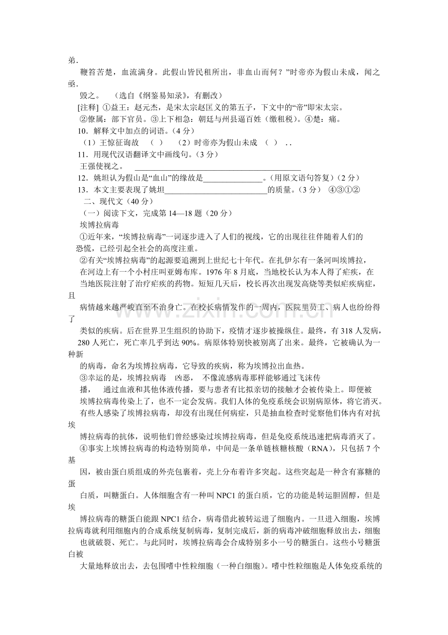 父亲不写信阅读答案.doc_第2页