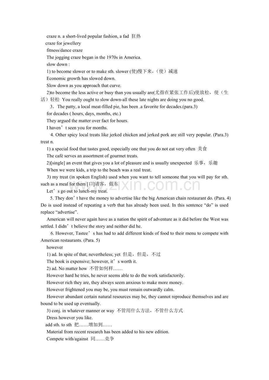 新时代交互英语第一册读写译第二单元答案.doc_第2页
