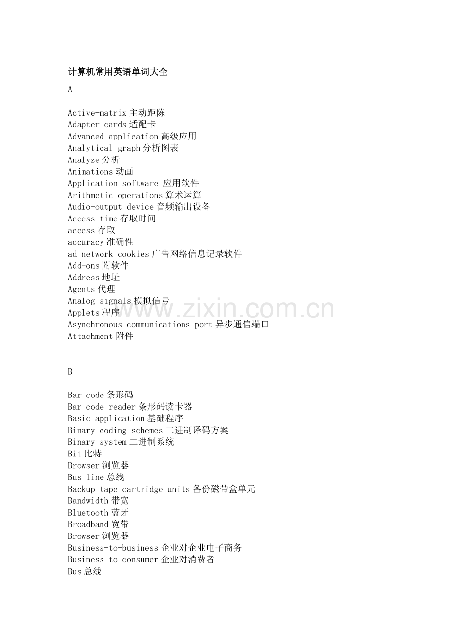 计算机常用单词.doc_第1页