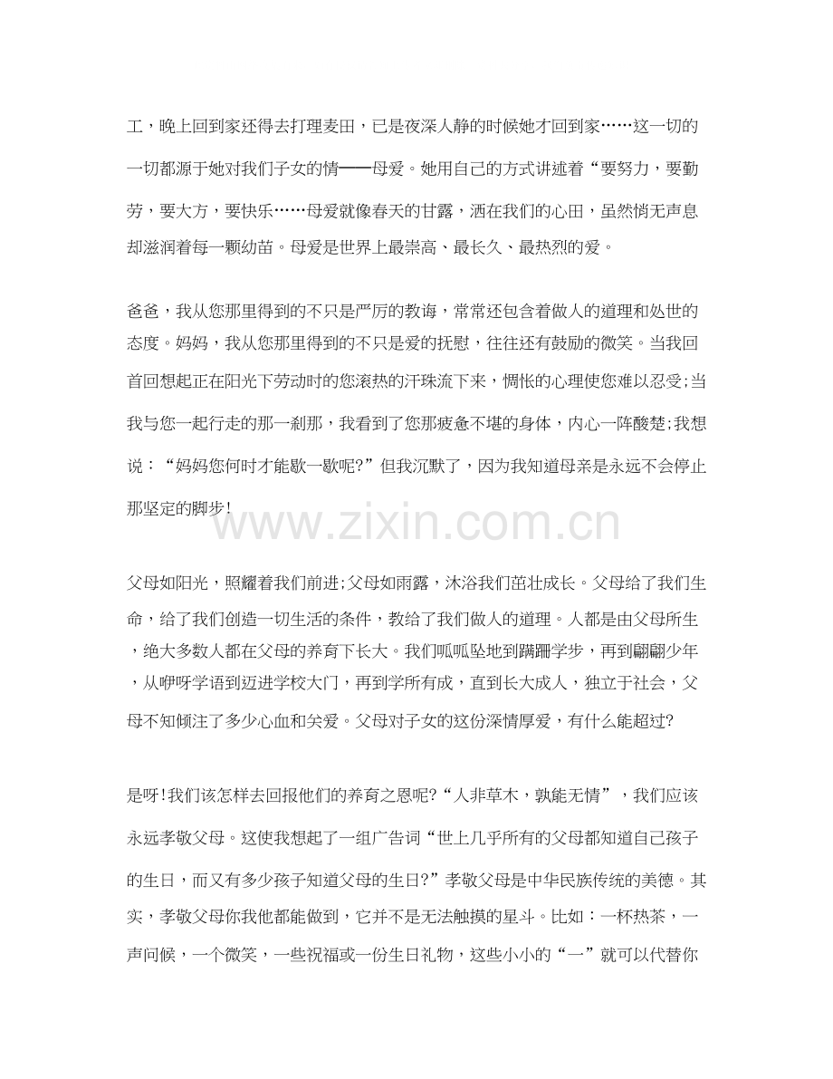 五五普法的工作计划优秀范文.docx_第2页