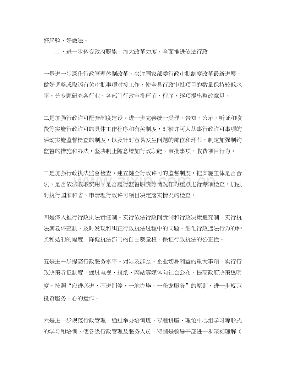 机关干部个人年度工作计划.docx_第2页