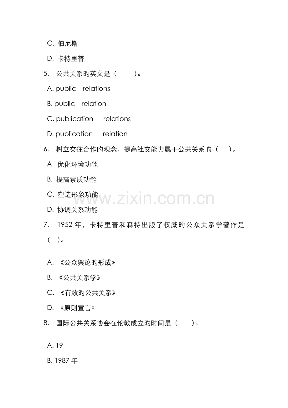 2022年形成性考核作业资料.doc_第2页