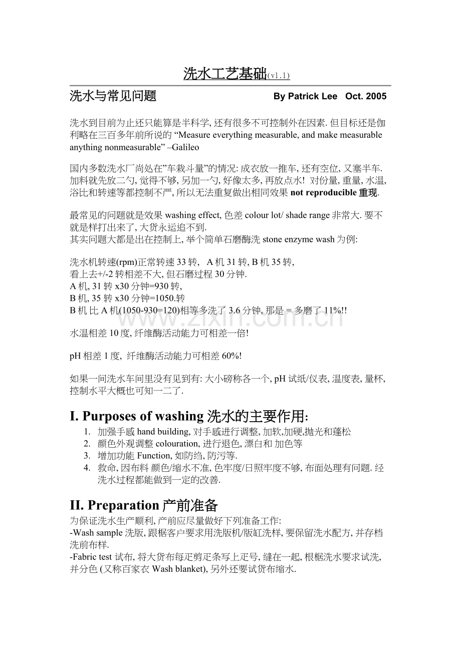 中英对照服装水洗入门.doc_第1页