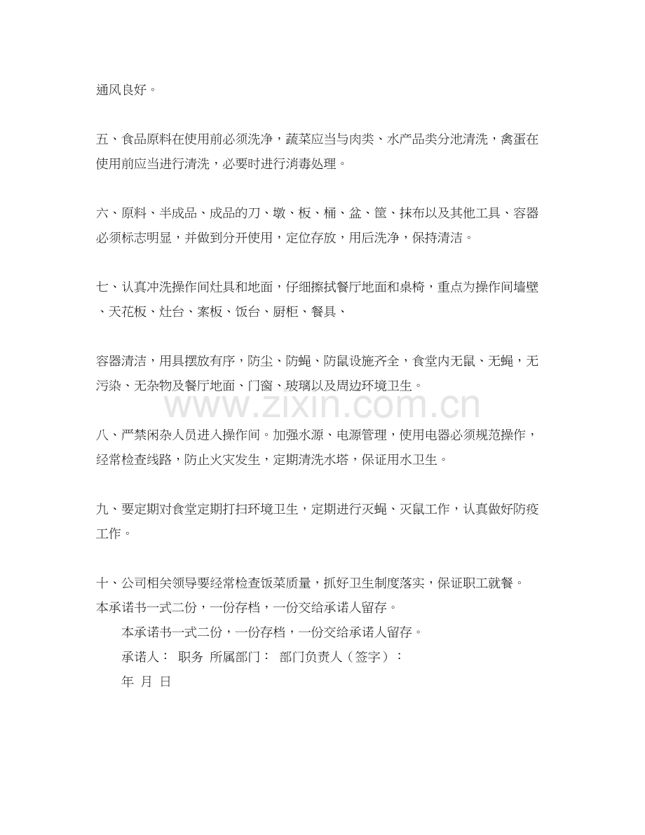学习部工作制度计划书范文.docx_第2页
