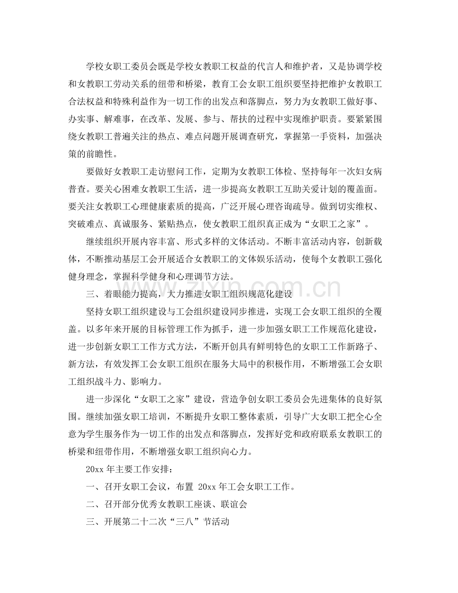 2020年工作计划总结.docx_第2页