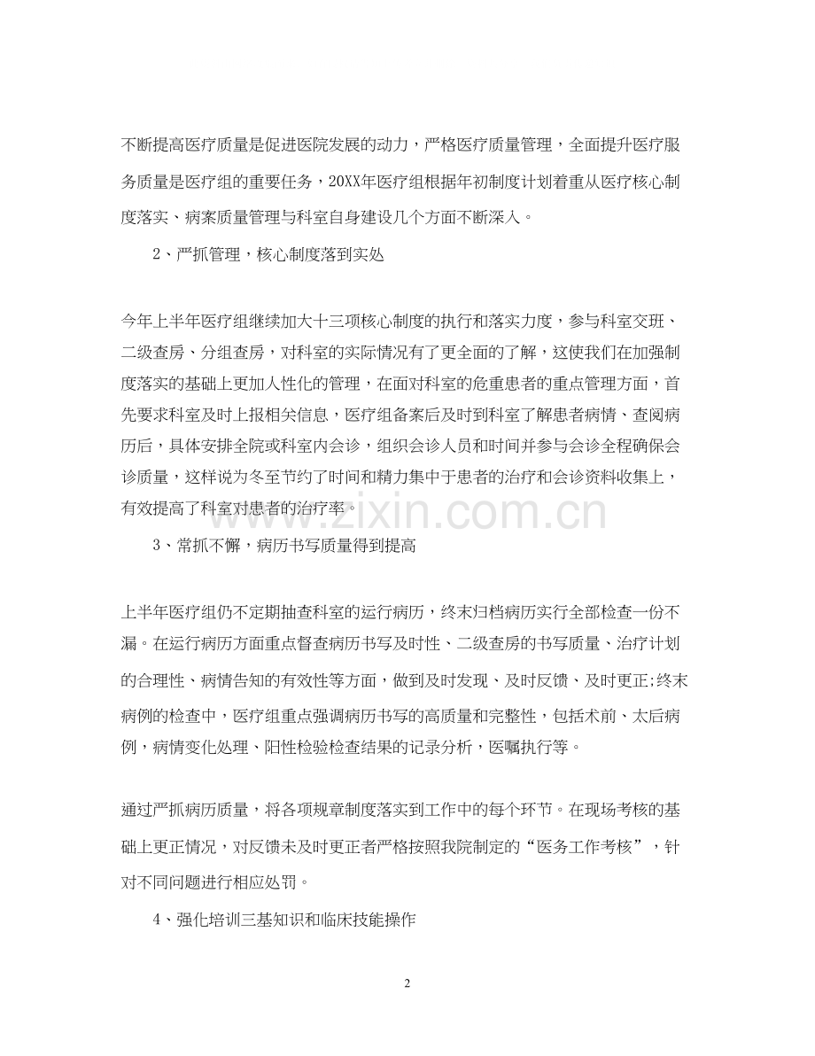 卫生院年度工作计划范文.docx_第2页