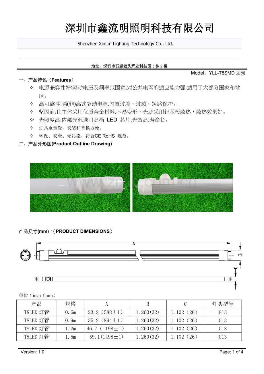 LED T8 18W红外感应日光灯规格书-01版.doc_第2页